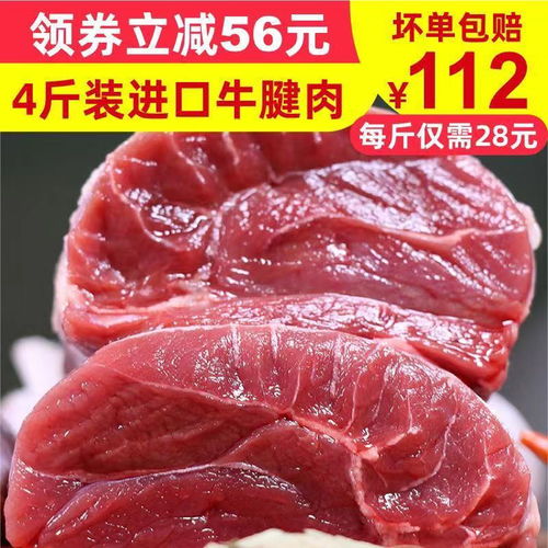 子牙4斤裝進口牛腱子牛腿肉冷凍生牛肉鮮凍燉鹵批發