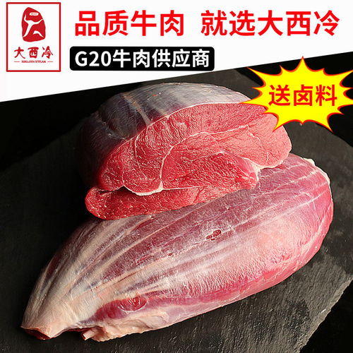 大西冷牛肉牛腱子4斤生牛腿肉冷凍新生鮮牛腱子肉牛腱肉批發鹵燉