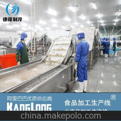 果蔬加工機械 其他果蔬加工機械 全套水產速凍 對蝦生產線 水產品生產