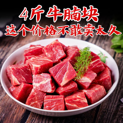 牛腩肉新鮮原切不調理牛腩肉冷凍牛肉批發牛腩塊清真