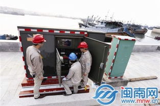 石獅祥芝國家中心漁港迎來全產業鏈電力配套服務