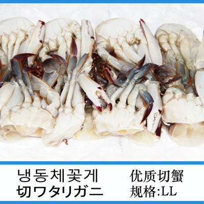切蟹L/批發冷凍粗加工水產品梭子蟹冷凍海產海鮮螃蟹 蟹