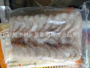 冷凍粗加工水產(chǎn)品-供應(yīng)鳳尾蝦仁/大量批發(fā)-冷凍粗加工水產(chǎn)品盡在阿里巴巴-合肥市包.